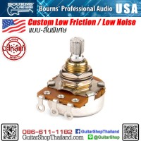 พอทกีตาร์ BOURNS® 25K Low Friction/Low noise  Split Shaft-18 