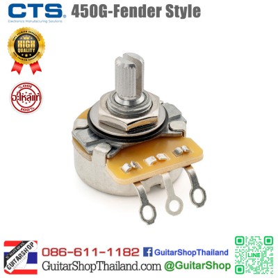 พอท CTS® 250KB 24 Splines