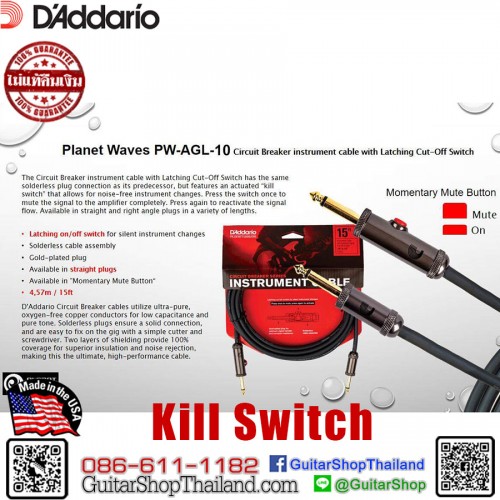 สายแจ็ค D'Addario “kill switch” Cable