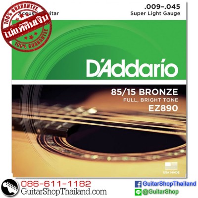 สายกีตาร์โปร่ง D'Addario EZ890 85/15 Bronze 09-45