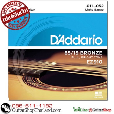 สายกีตาร์โปร่ง D'Addario EZ910 85/15 Bronze 11-52