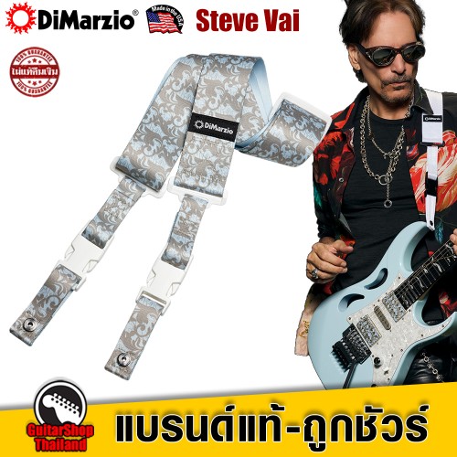 สายสะพายกีตาร์ DiMarzio Steve Vai ClipLock®UtoPIA™ Blue & Silver