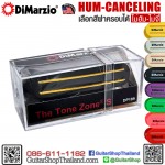 ปิ๊กอัพ DiMarzio® The Tone Zone® S DP189+G
