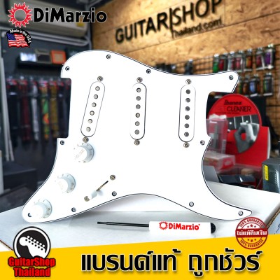 ปิ๊กอัพ DiMarzio Vintage Strat® Loaded Pickguard White