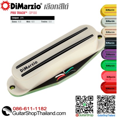 ปิ๊กอัพ DiMarzio® Pro Track™ DP188 