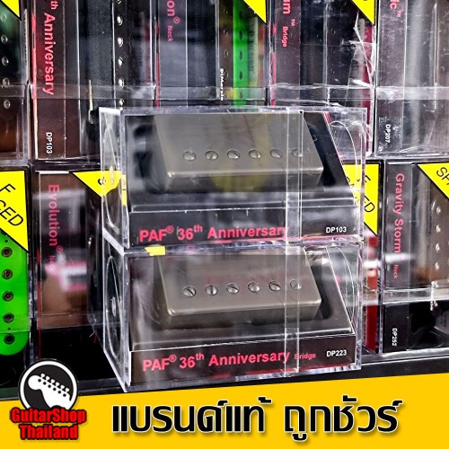 ปิ๊กอัพ DiMarzio PAF® 36th Anniversary Pre-wired Relic Set