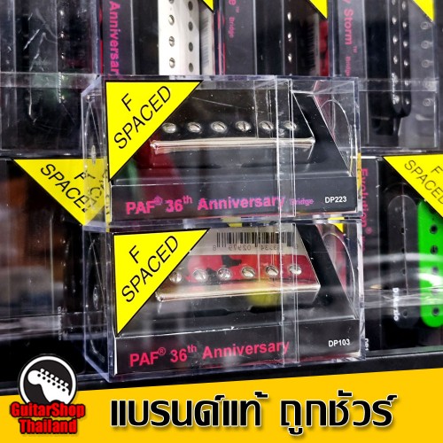 ปิ๊กอัพ DiMarzio PAF® 36th Anniversary Pre-wired Nickel Set