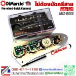 ปิ๊กอัพเบส DiMarzio® Area J™ Pre-Wired 4 String