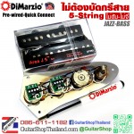 ปิ๊กอัพเบส DiMarzio® Area J™ Pre-Wired 5-String