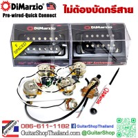 ปิ๊กอัพ DiMarzio PAF® 36th Anniversary Pre-wired Black Set