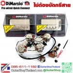 ปิ๊กอัพ DiMarzio PAF® 36th Anniversary Pre-wired Nickel Set