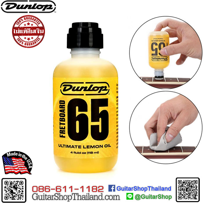 Dunlop Lemon Oil – Thomann UK