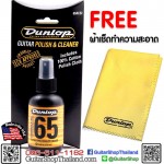 สเปรย์ทําความสะอาดเคลือบเงาพร้อมฝ้า Dunlop 65