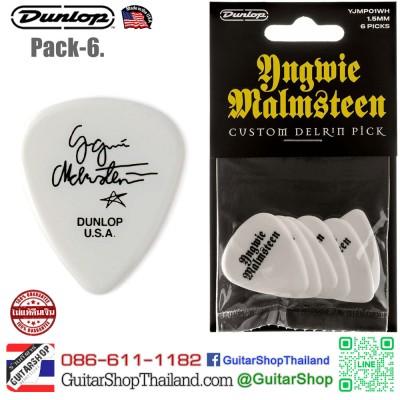 ปิ๊ก Dunlop Yngwie Malmsteen YJM-01WH 1.5MM Pack