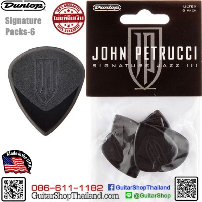 ปิ๊ก Dunlop John Petrucci Jazz III Pack