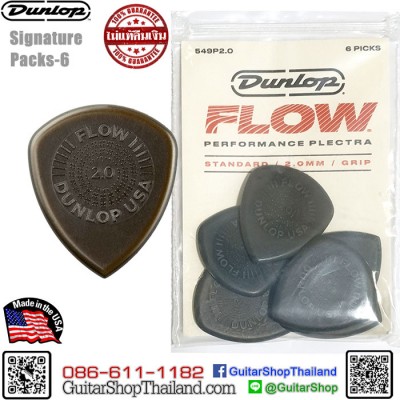 ปิ๊ก Dunlop FLOW® Standard Grip 2.0 Pack