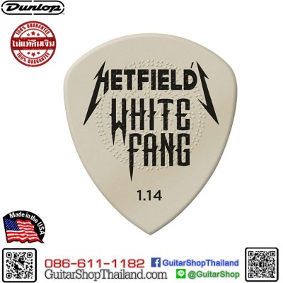 ปิ๊ก Dunlop  James Hetfield White Fang™ Custom Flow® 1.14MM