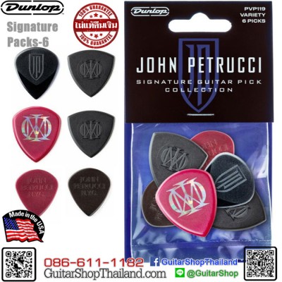 ปิ๊ก Dunlop John Petrucci Variety Pack