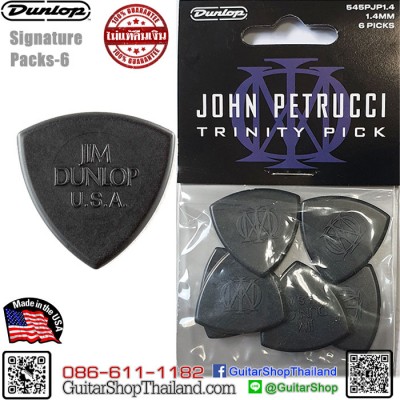ปิ๊ก Dunlop John Petrucci Trinity Pack