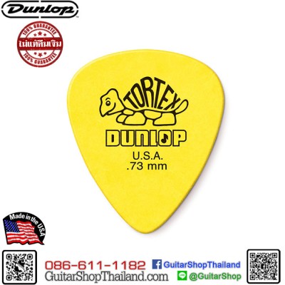 ปิ๊ก Dunlop Tortex® Standard .73MM