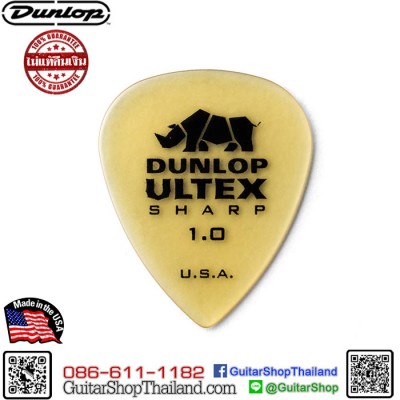 ปิ๊ก Dunlop Ultex® Sharp 1.0MM