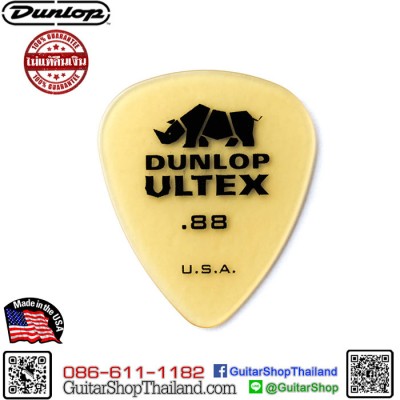 ปิ๊ก Dunlop Ultex® Standard .88MM