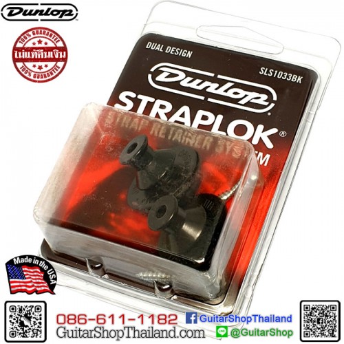 ล็อคสายสะพาย Dunlop STRAPLOK® Dual Design Black