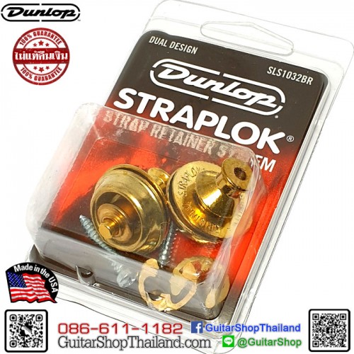 ล็อคสายสะพาย Dunlop STRAPLOK® Dual Design Brass