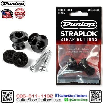 หมุดสายสะพาย Dunlop STRAPLOK® Dual Design Black