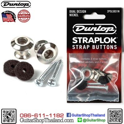 หมุดสายสะพาย Dunlop STRAPLOK® Dual Design Nickel