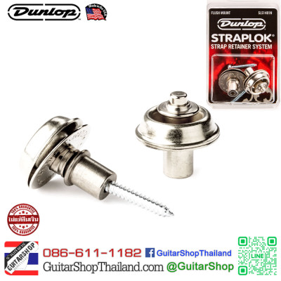 ล็อคสายสะพาย Dunlop STRAPLOK® Flush Mount Nickel