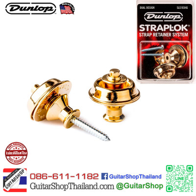 ล็อคสายสะพาย Dunlop STRAPLOK® Dual Design Brass