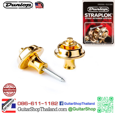 ล็อคสายสะพาย Dunlop STRAPLOK® Original Gold