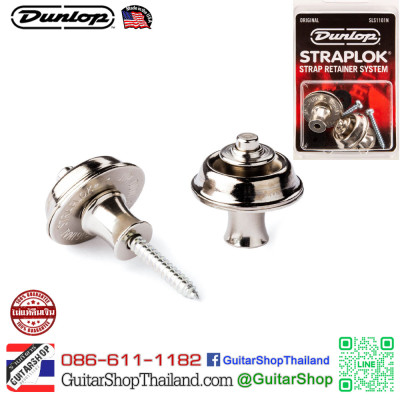 ล็อคสายสะพาย Dunlop STRAPLOK® Original Nickel