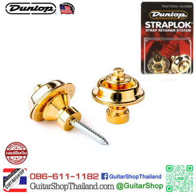 ล็อคสายสะพาย Dunlop STRAPLOK® Traditional Gold