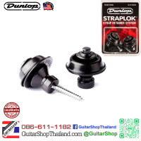 ล็อคสายสะพาย Dunlop STRAPLOK® Traditional Black