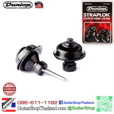 ล็อคสายสะพาย Dunlop STRAPLOK® Traditional Black