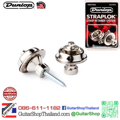 ล็อคสายสะพาย Dunlop STRAPLOK® Traditional Nickel