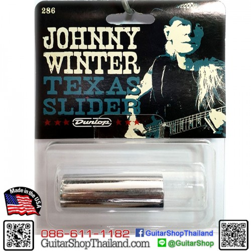 สไลด์กีตาร์ Dunlop Johnny Winter Texas Slide Small 286