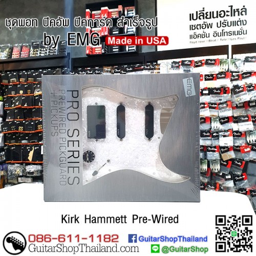 ปิ๊กอัพ EMG PreWired KH20 Kirk Hammett