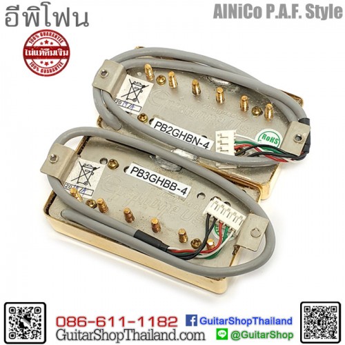 ปิ๊กอัพกีตาร์ Epiphone AlNiCo ProBucker™ Pre-Wiring Gold Set