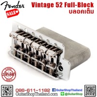 ชุดคันโยก Fender Vintage Strat 52mm