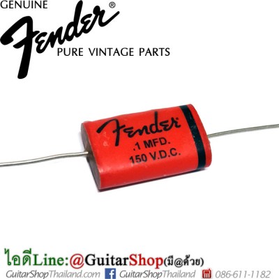 คาปา Fender Pure Vintage Hot Rod Capacitor.1uf@150V