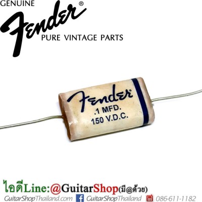 คาปา Fender Pure Vintage Wax Paper Capacitor.10uf@150V