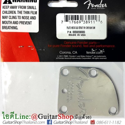 เพลทยึดคอกีตาร์ Fender® American Deluxe Chrome