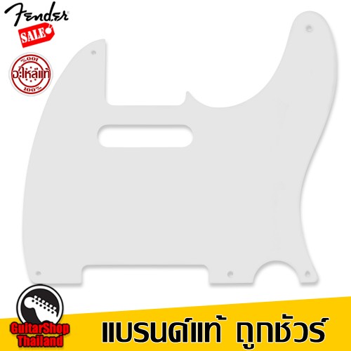ปิ๊กการ์ด Fender Tele Pure Vintage '50s Reissue