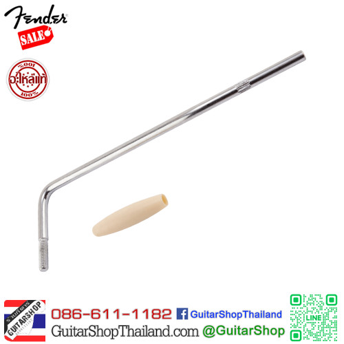 ก้านคันโยกกีตาร์ Fender® Road Worn® Stratocaster® Tremolo Arm ก้านคันโยกกีตาร์ Fender® Road Worn® Stratocaster® Tremolo Arm