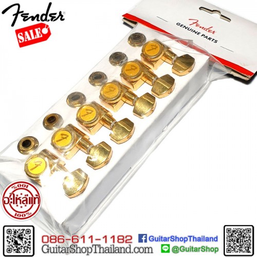 ลูกบิดกีตาร์ Fender® Strat-Tele Locking Gold