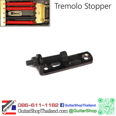 อุปกรณ์ล็อคหย่องกีตาร์ Tremolo Stopper