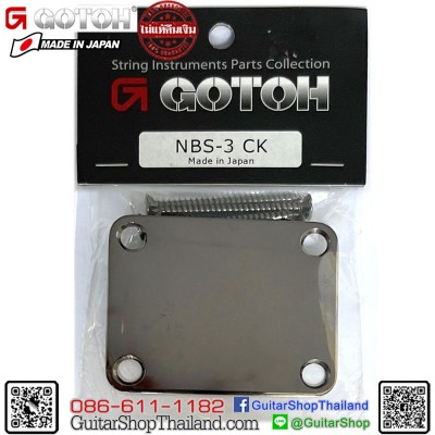เพลทยึดคอกีตาร์ Gotoh® NBS-3CK